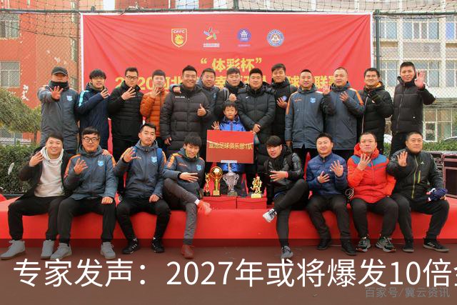 专家发声：2027年或将爆发10倍金融危机 人们抛资产是自救还是踩