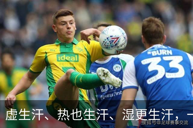 虚生汗、热也生汗、湿更生汗，一个中成药，从头到脚都能止汗